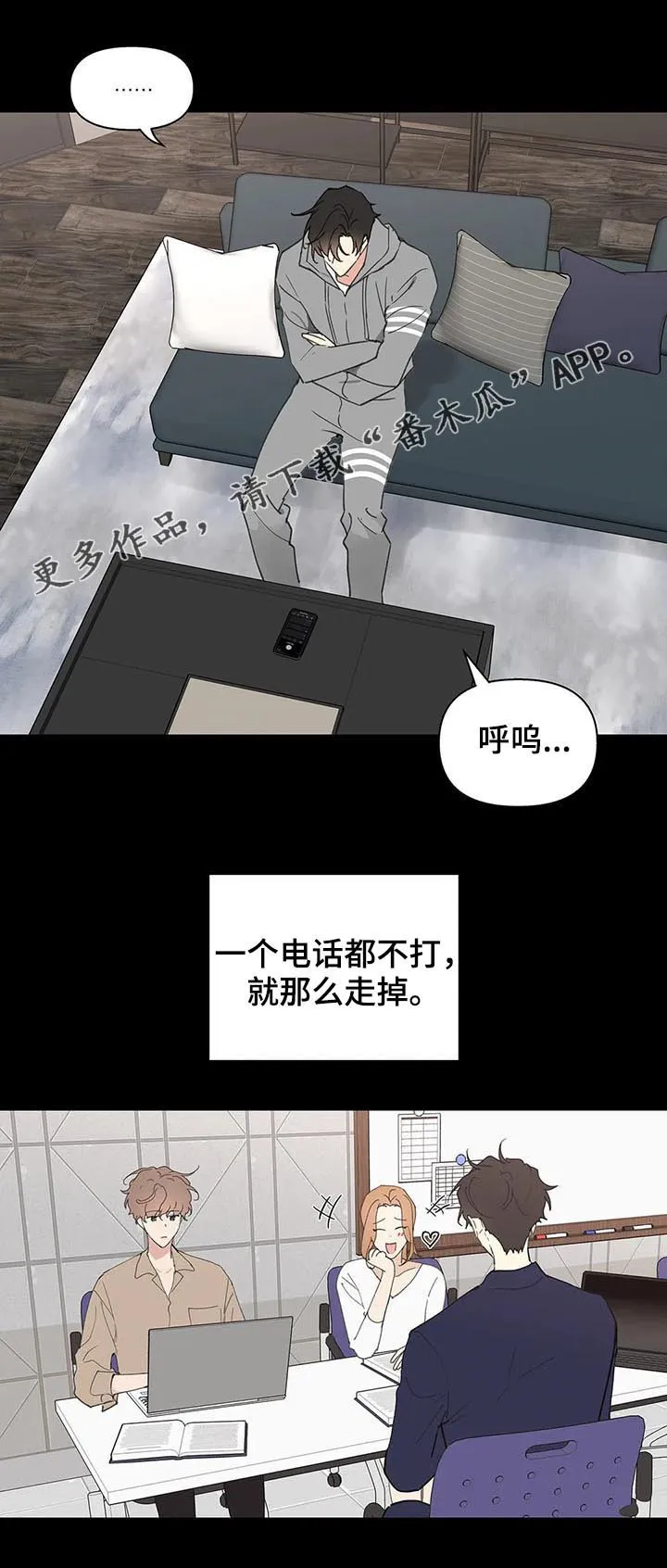 有一部漫画叫什么学院漫画,第103章：不想回到过去1图