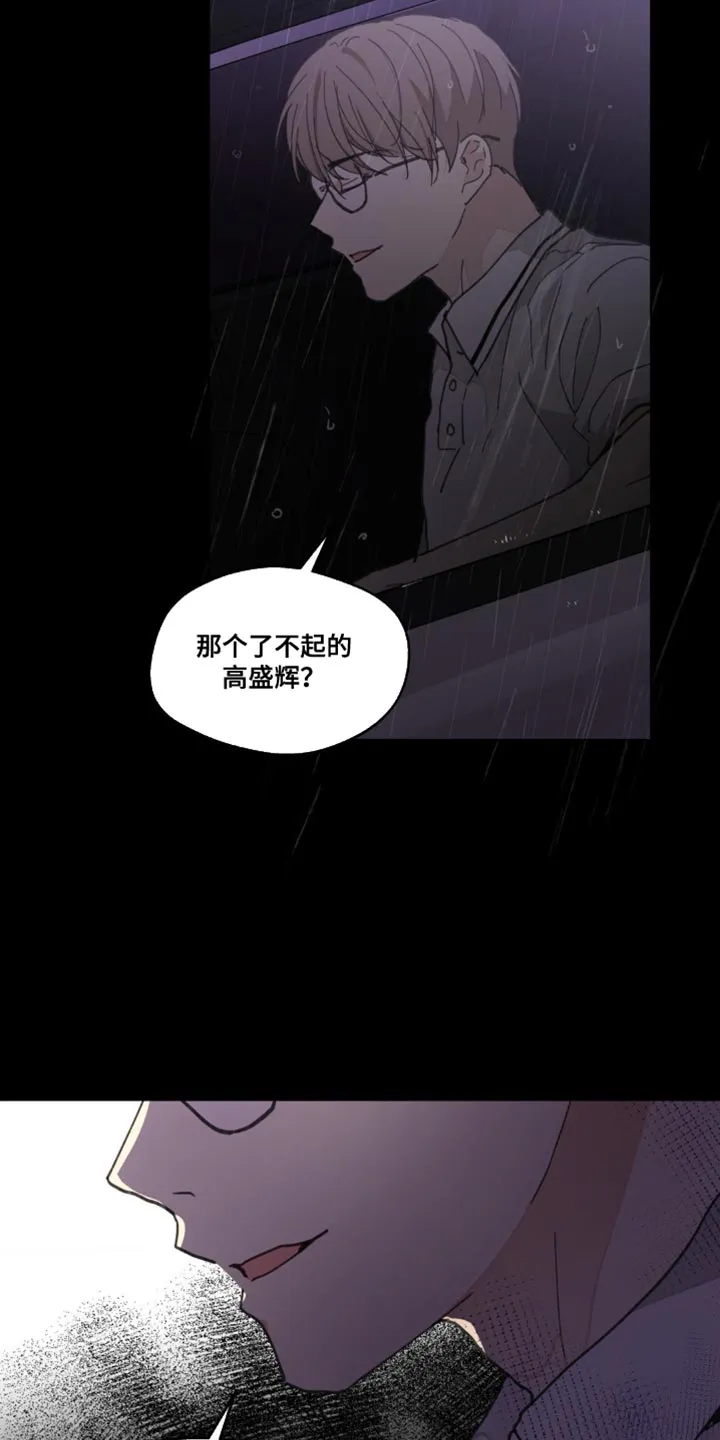 学院代表漫画漫画,第156章：【番外】惊喜8图
