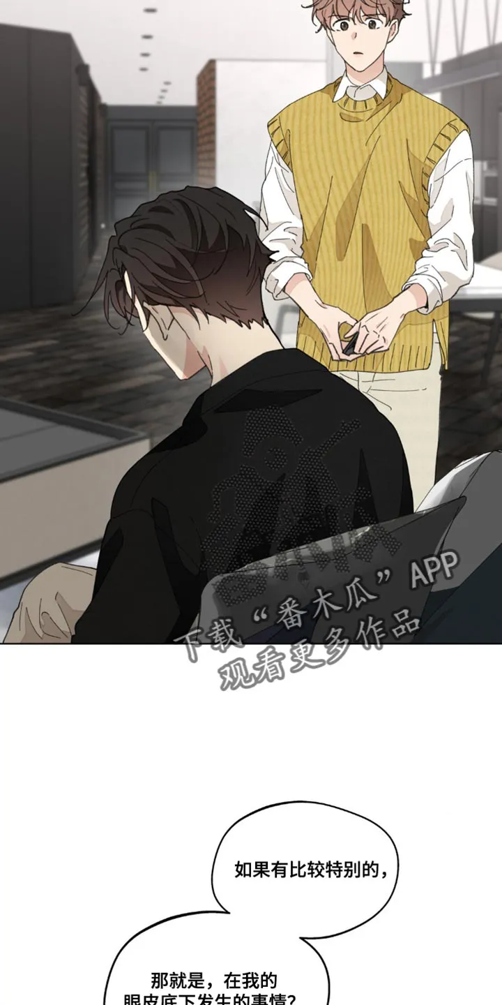 有一部漫画叫什么学院漫画,第155章：【番外】小时候的故事26图