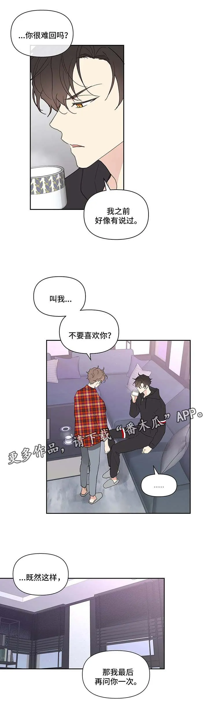 有一部漫画叫什么学院漫画,第44章：还钱13图