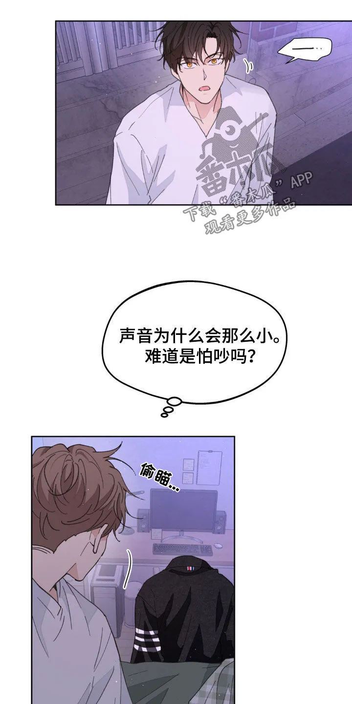 学院漫画图片漫画,第165章：【番外】我害怕14图