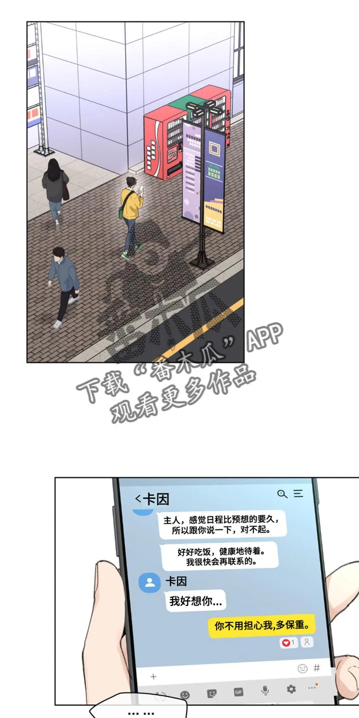 学院型漫画漫画,第149章：【番外】不知不觉碰到9图