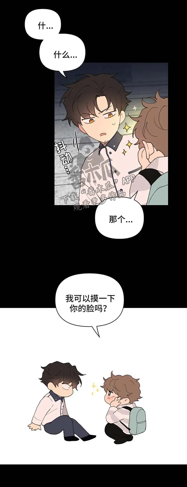 学院代表漫画漫画,第78章：喜欢漂亮的9图