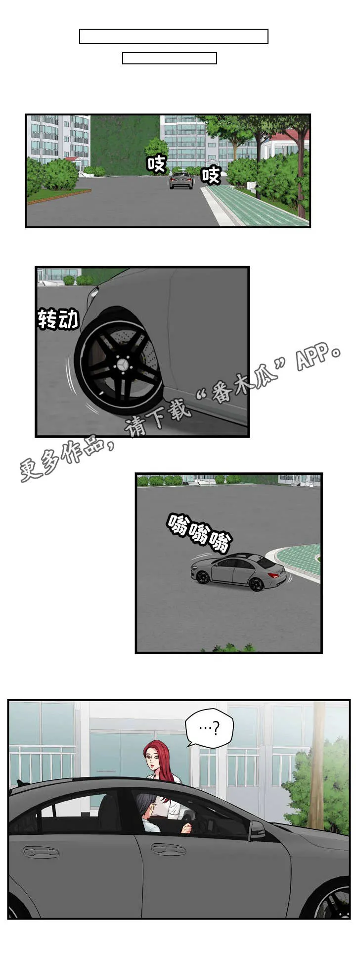 天堂剧本漫画漫画,第27章：梦幻4图