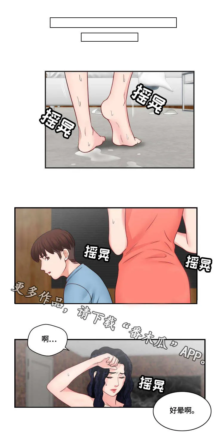 天堂剧本漫画漫画,第26章：再来一次10图