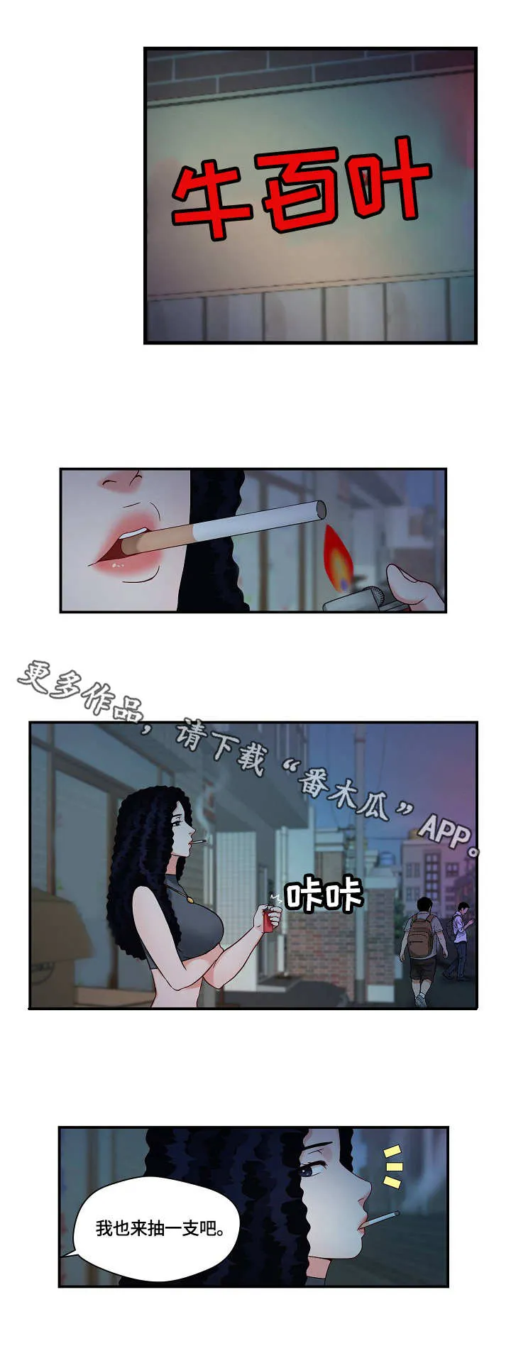 天堂剧本漫画漫画,第30章：退一步5图