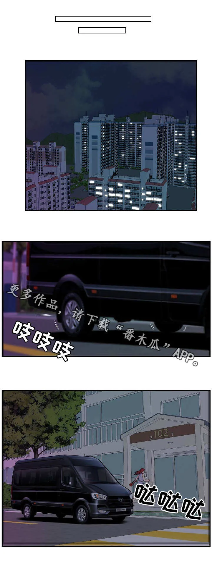 我们在天堂看过人生的剧本漫画,第20章：答应拍摄10图