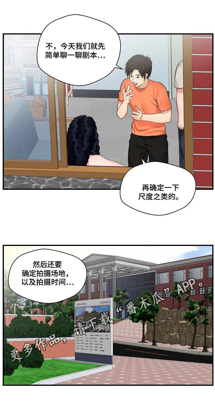 我们在天堂看过人生的剧本漫画,第20章：答应拍摄5图