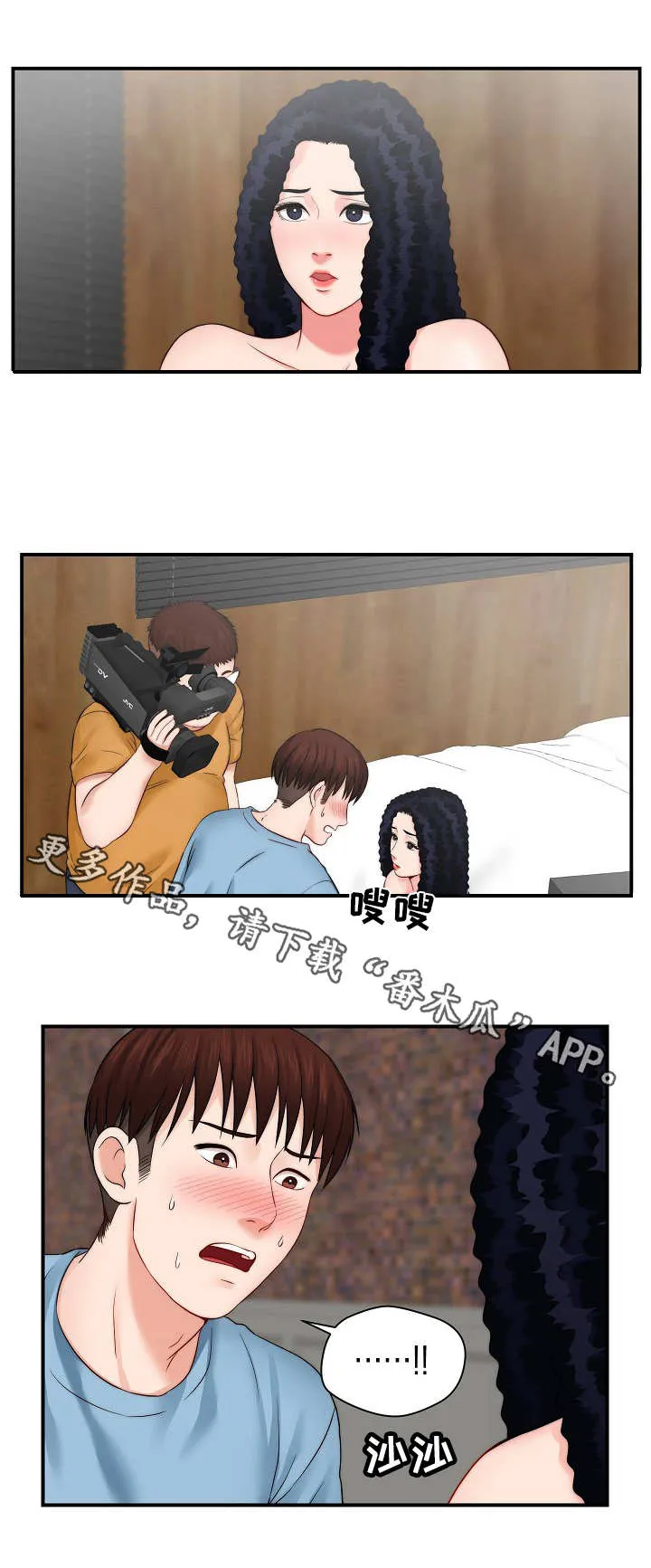 天堂剧本漫画漫画,第27章：梦幻11图