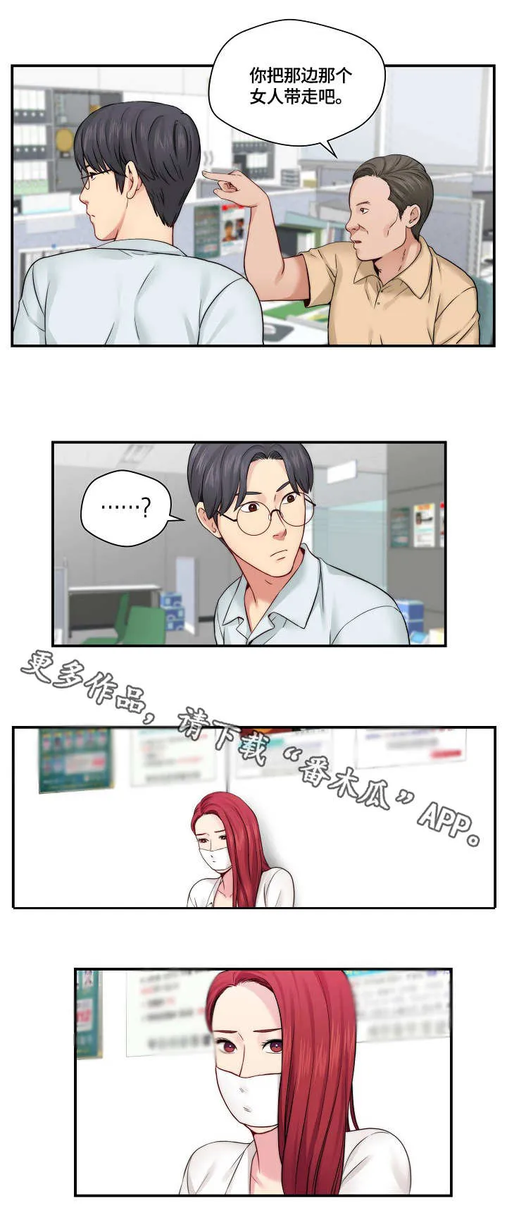 我们在天堂看过人生的剧本漫画,第25章：讨论剧本4图