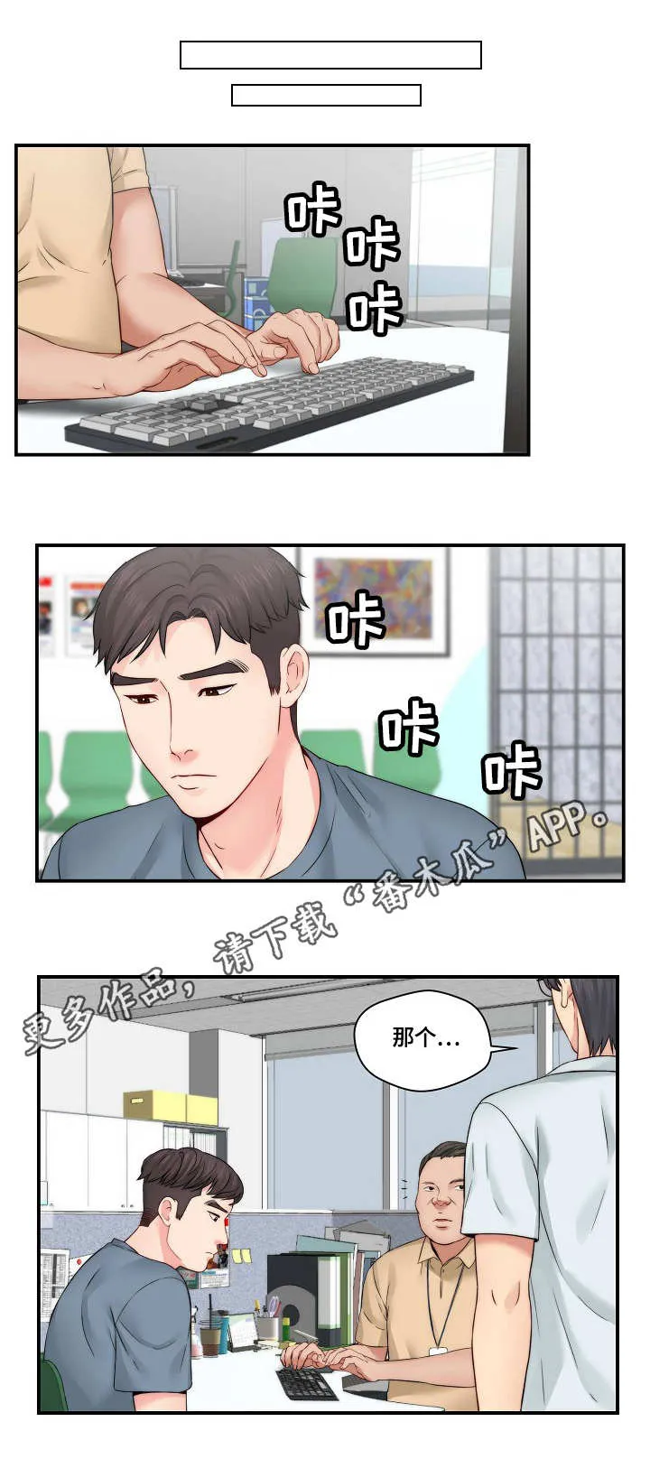 我们在天堂看过人生的剧本漫画,第25章：讨论剧本1图