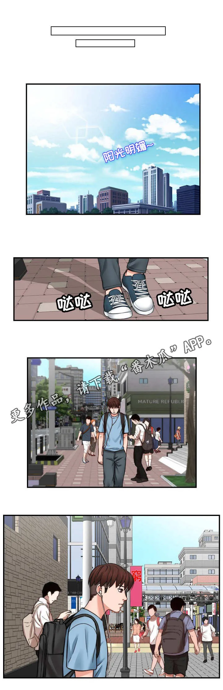 我们在天堂看过人生的剧本漫画,第22章：警告5图