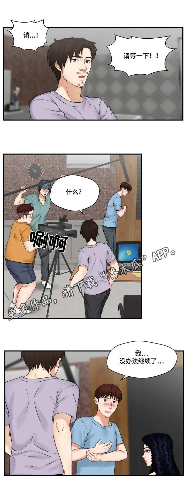 天堂副本漫画下拉式漫画,第29章：做不到2图