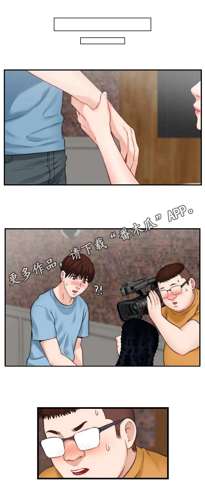 天堂剧本漫画漫画,第27章：梦幻10图