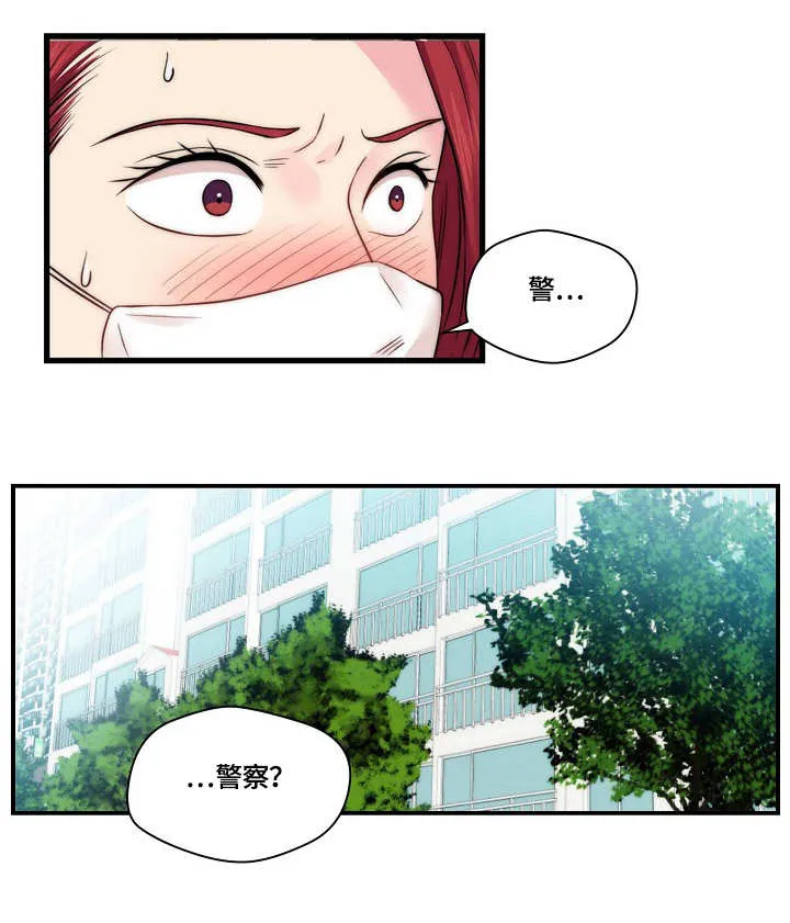 我们在天堂看过人生的剧本漫画,第23章：警察10图