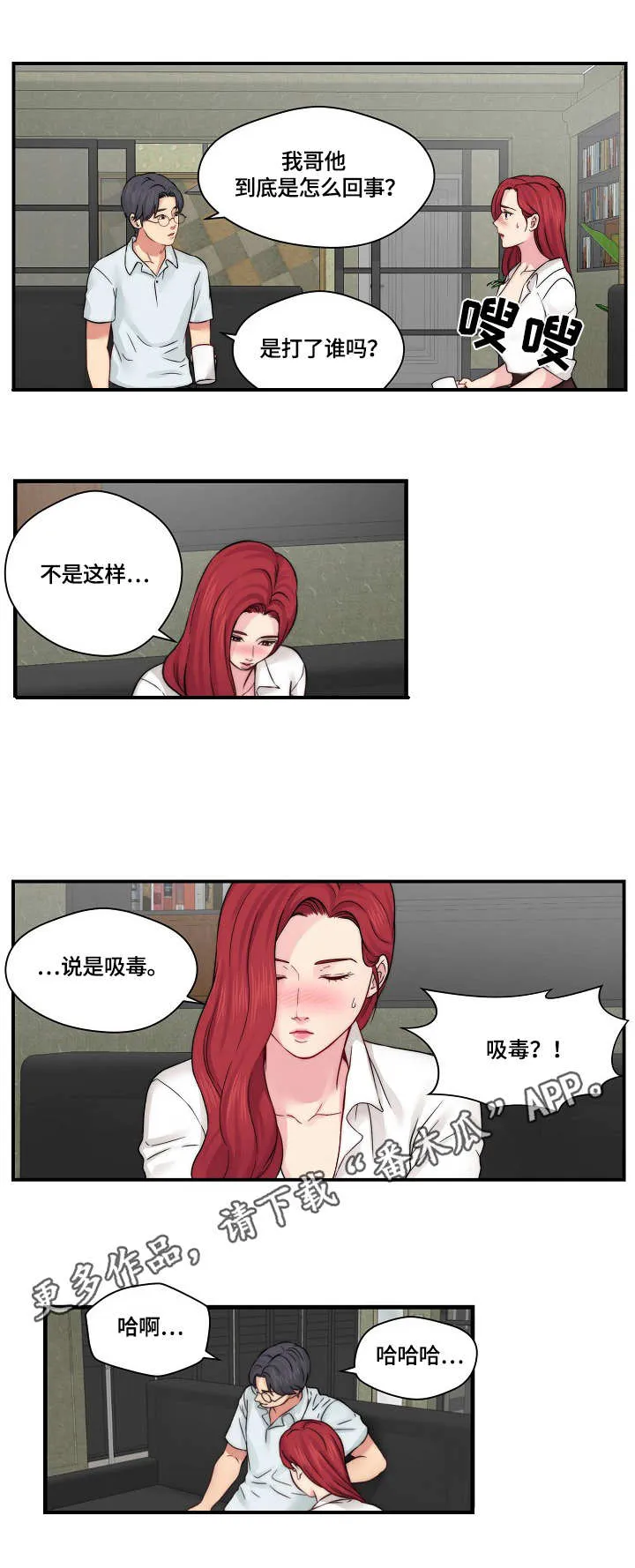 天堂副本漫画下拉式漫画,第29章：做不到8图
