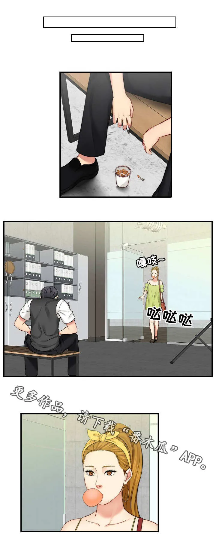 我们在天堂看过人生的剧本漫画,第20章：答应拍摄6图