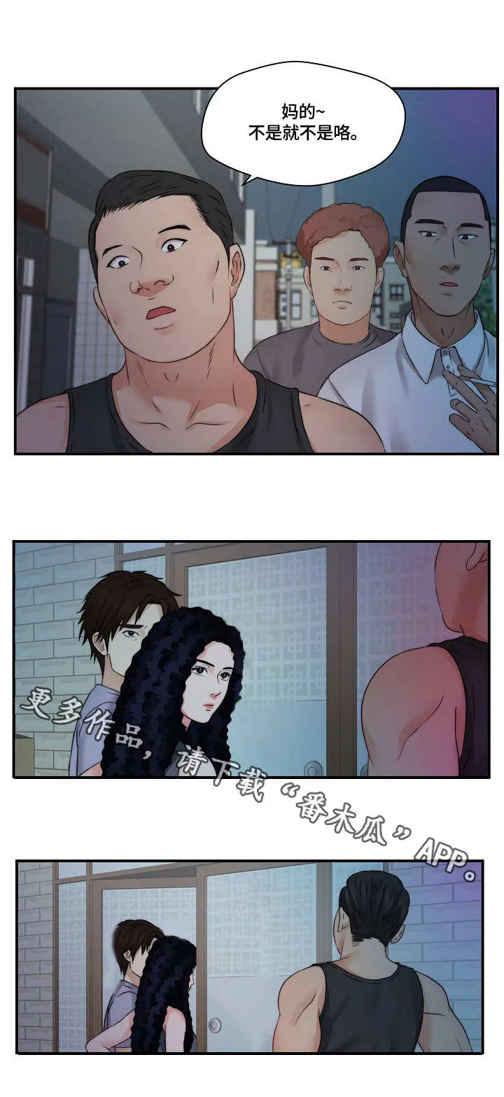 天堂剧本漫画漫画,第31章：纠缠1图