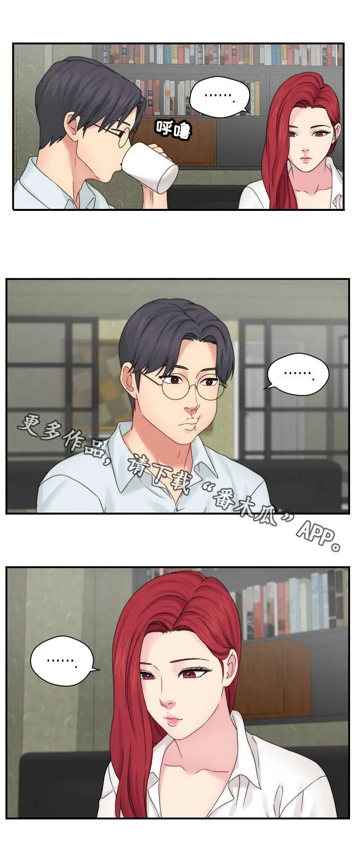 天堂副本漫画下拉式漫画,第29章：做不到5图