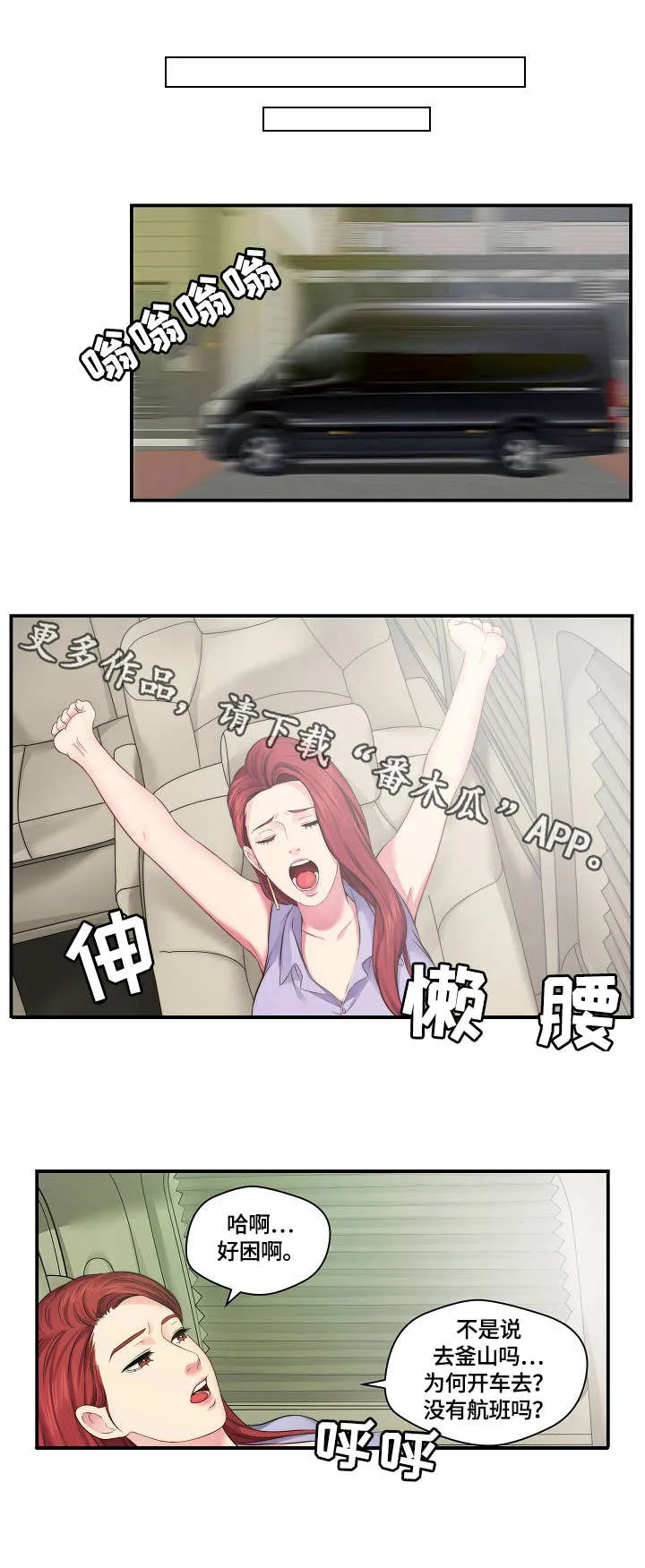天堂剧本漫画漫画,第10章：捉弄9图