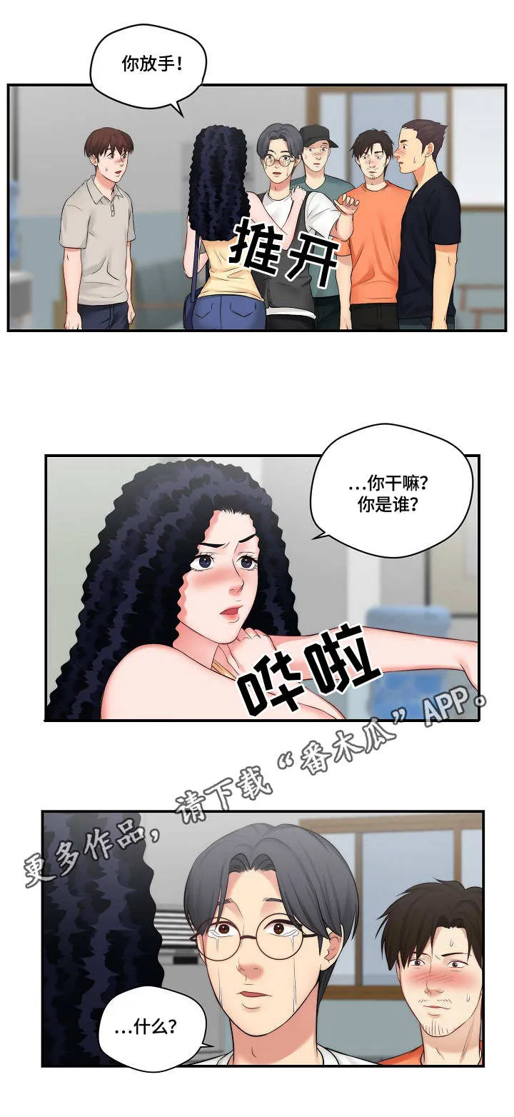 天堂剧本漫画,第12章：通告7图