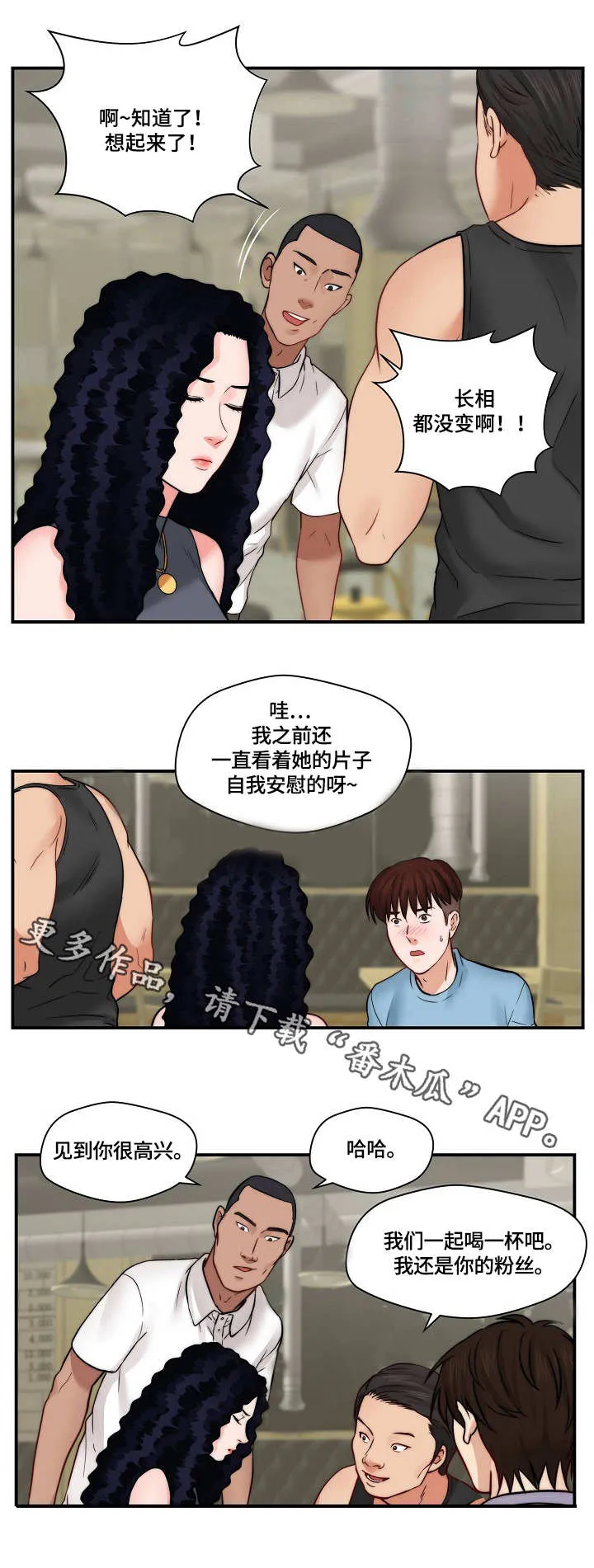 天堂剧本漫画漫画,第31章：纠缠7图