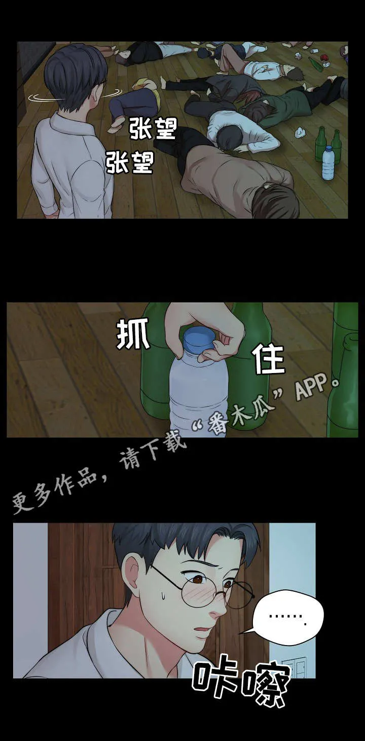 天堂剧本漫画,第16章：耍酒疯6图
