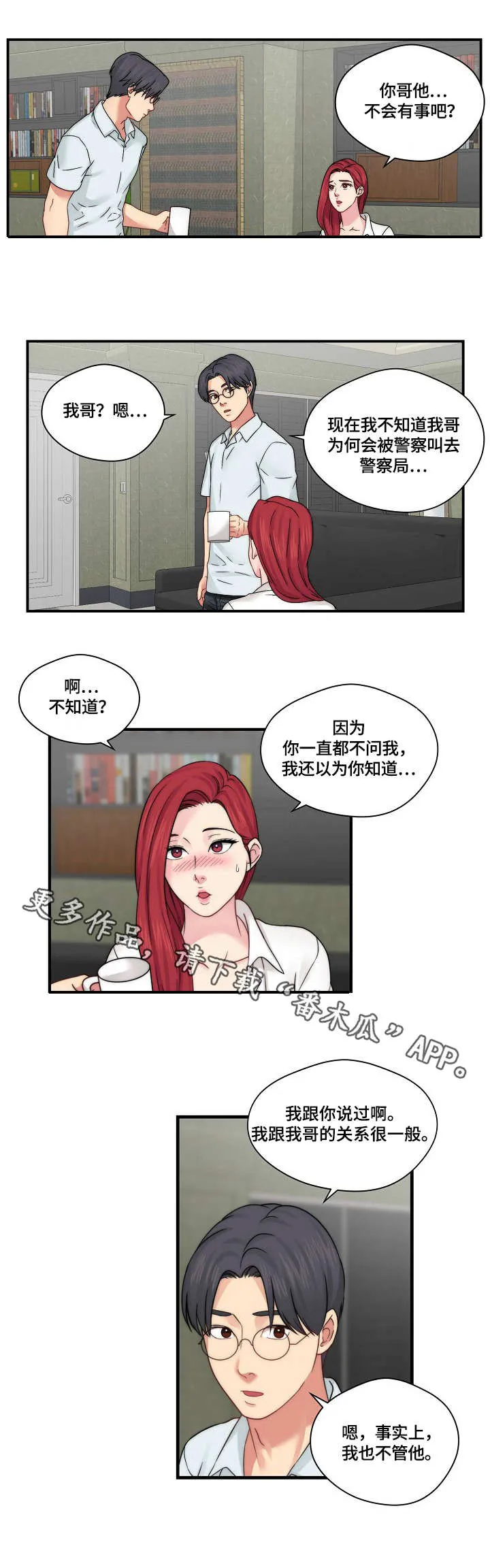 天堂副本漫画下拉式漫画,第29章：做不到7图
