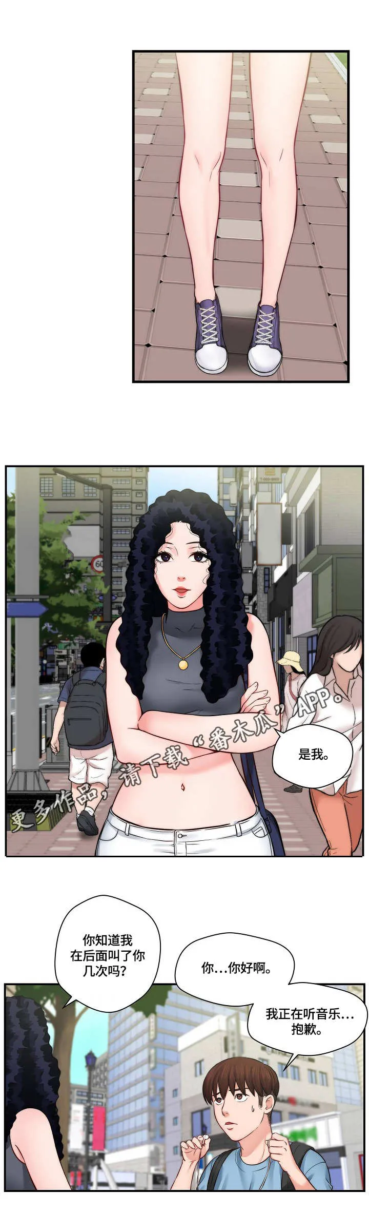 我们在天堂看过人生的剧本漫画,第22章：警告7图