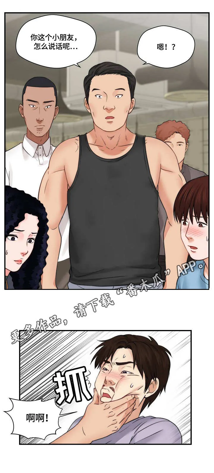 天堂剧本漫画漫画,第31章：纠缠9图