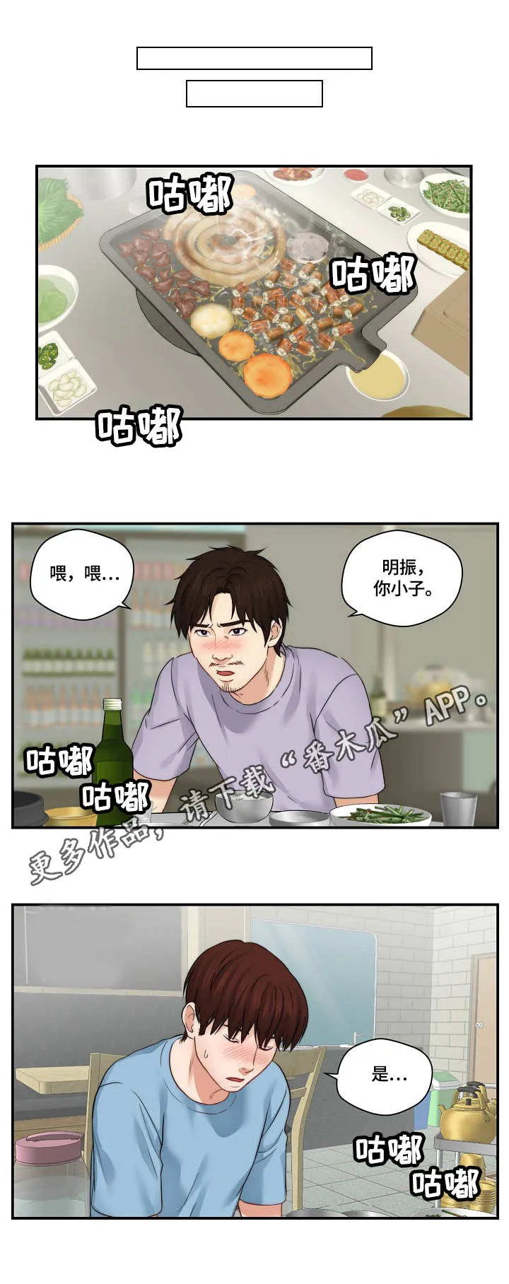 天堂副本漫画下拉式漫画,第29章：做不到10图