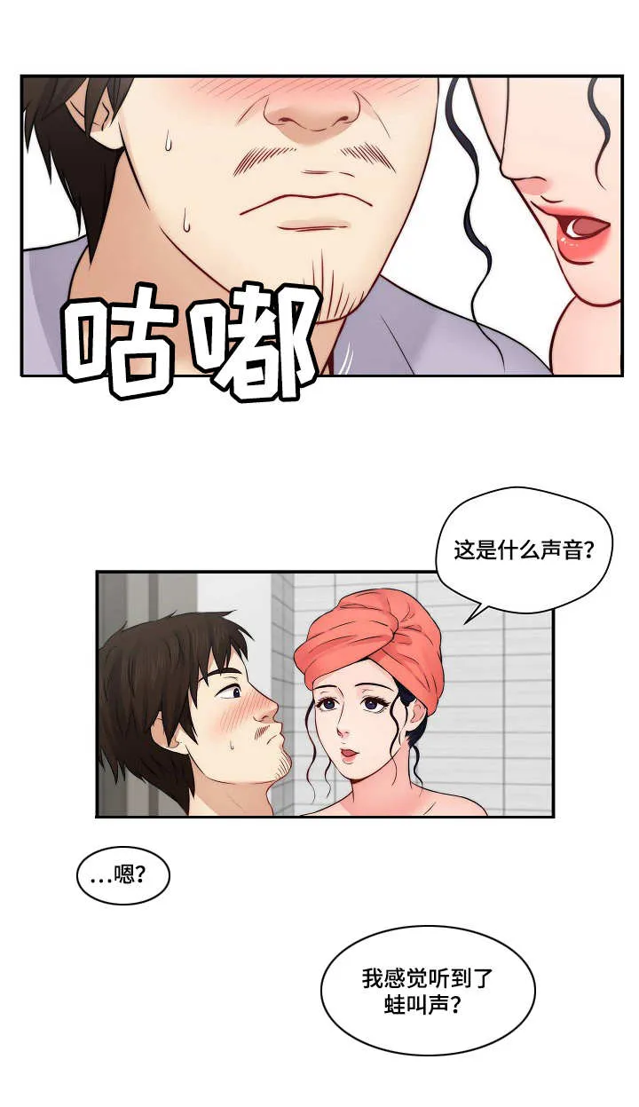 我们在天堂看过人生的剧本漫画,第25章：讨论剧本7图