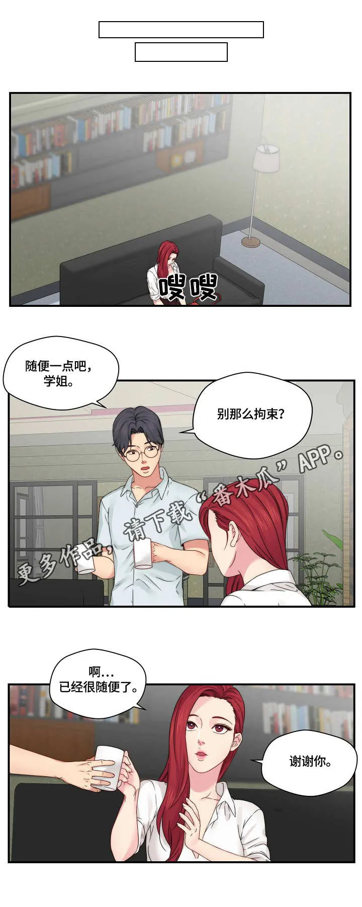 天堂副本漫画下拉式漫画,第29章：做不到4图