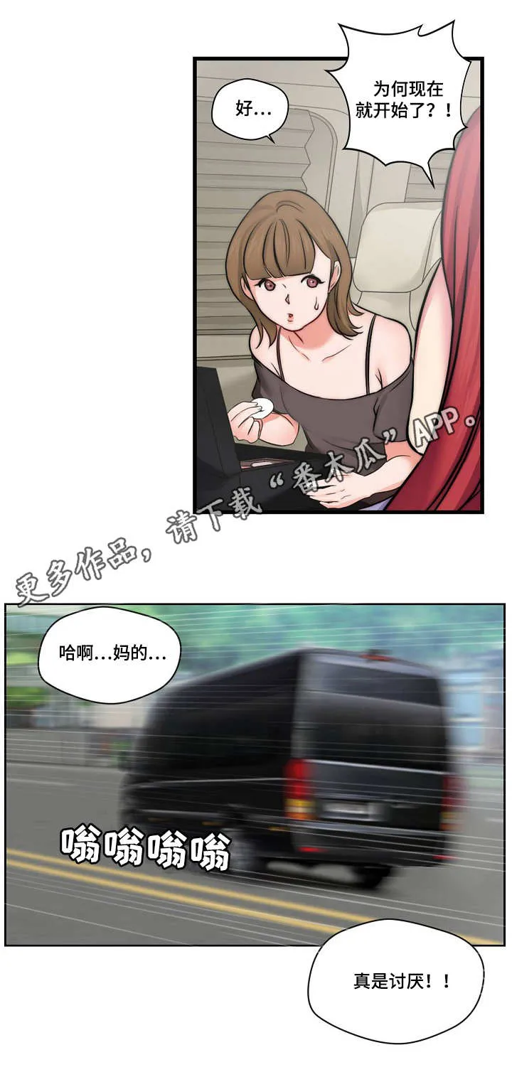 漫画《天堂》漫画,第11章：招募3图