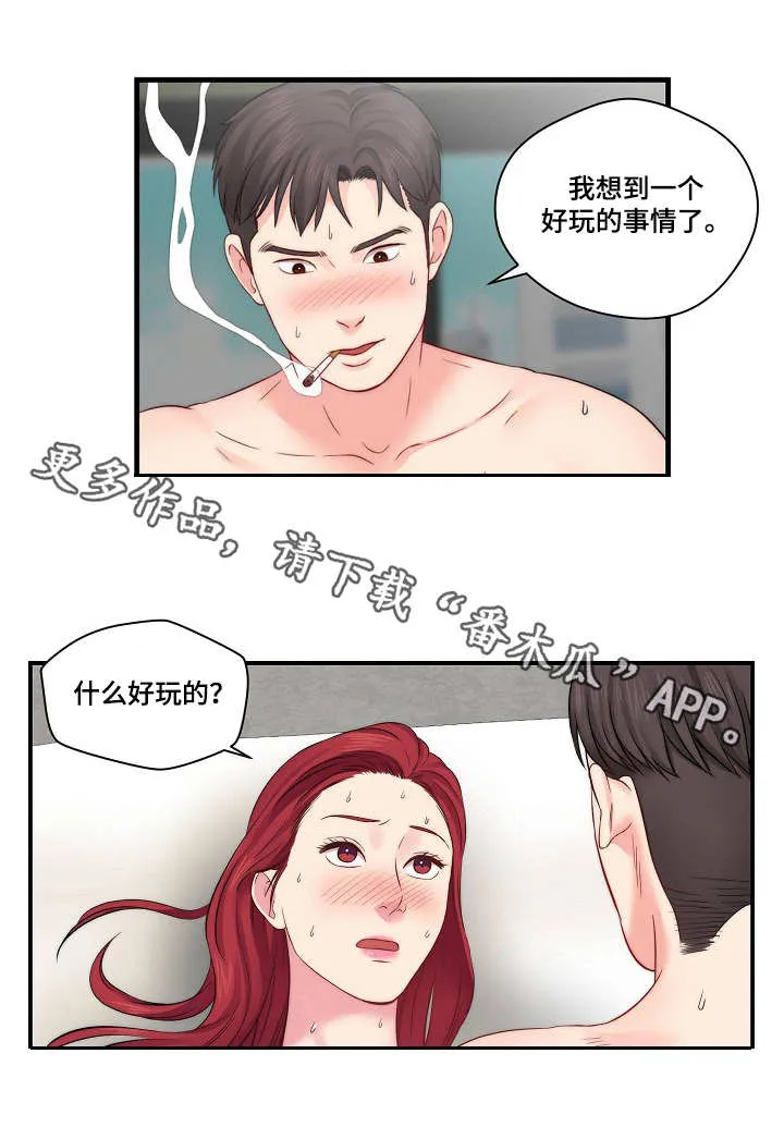 我们在天堂看过人生的剧本漫画,第23章：警察5图