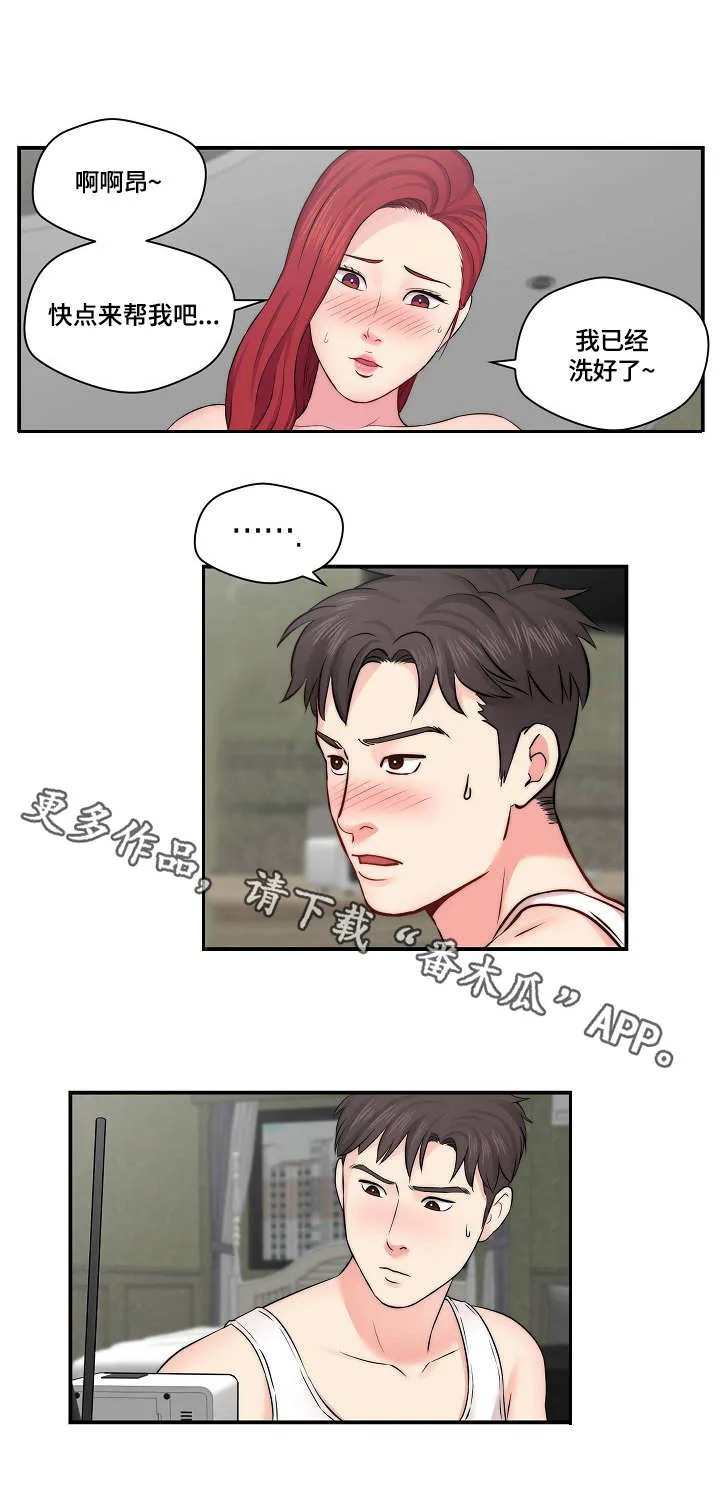 天堂剧本漫画漫画,第21章：心急7图