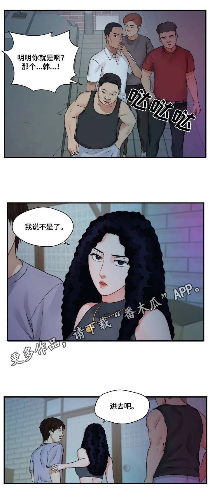 天堂剧本漫画漫画,第30章：退一步10图