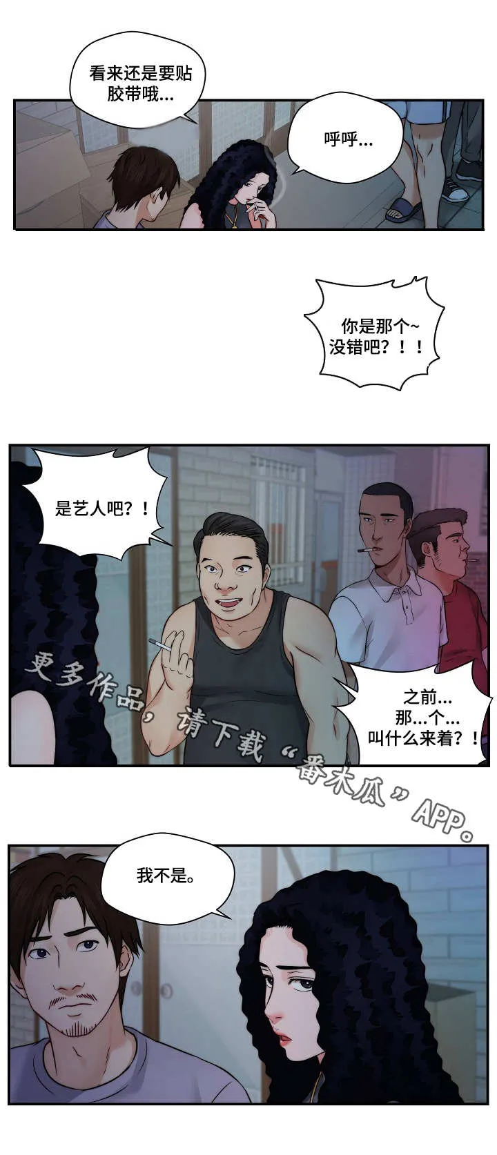 天堂剧本漫画漫画,第30章：退一步9图