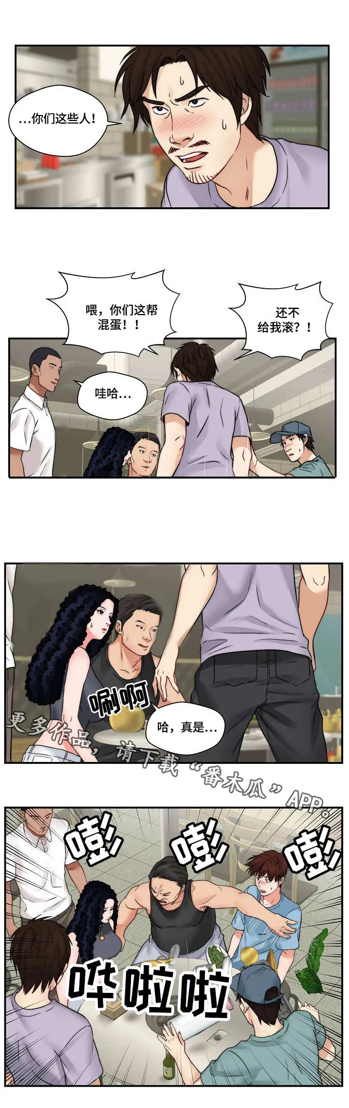 天堂剧本漫画漫画,第31章：纠缠8图