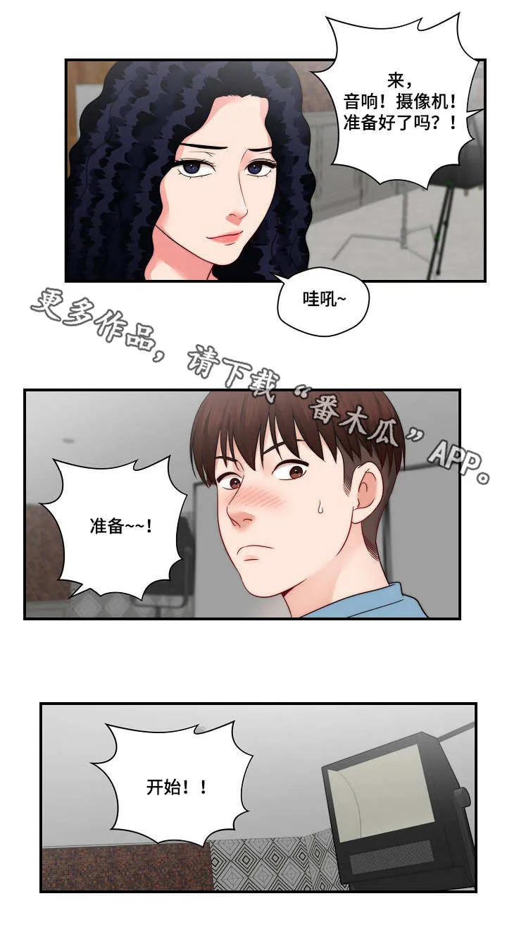 天堂剧本漫画漫画,第27章：梦幻3图