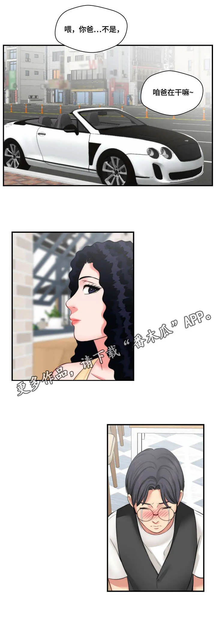 天堂剧本漫画,第13章：记不住9图