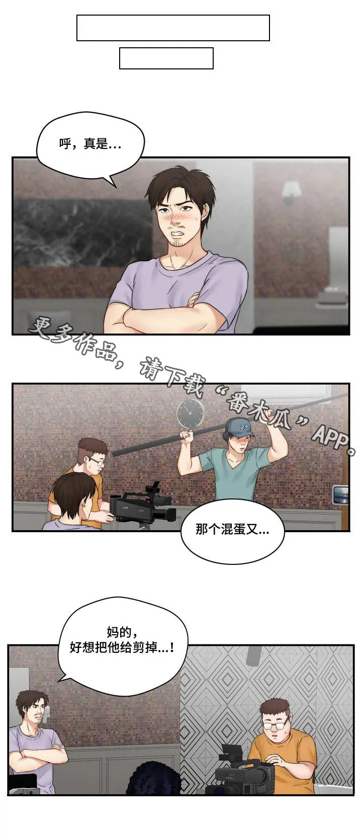 天堂副本漫画下拉式漫画,第29章：做不到1图