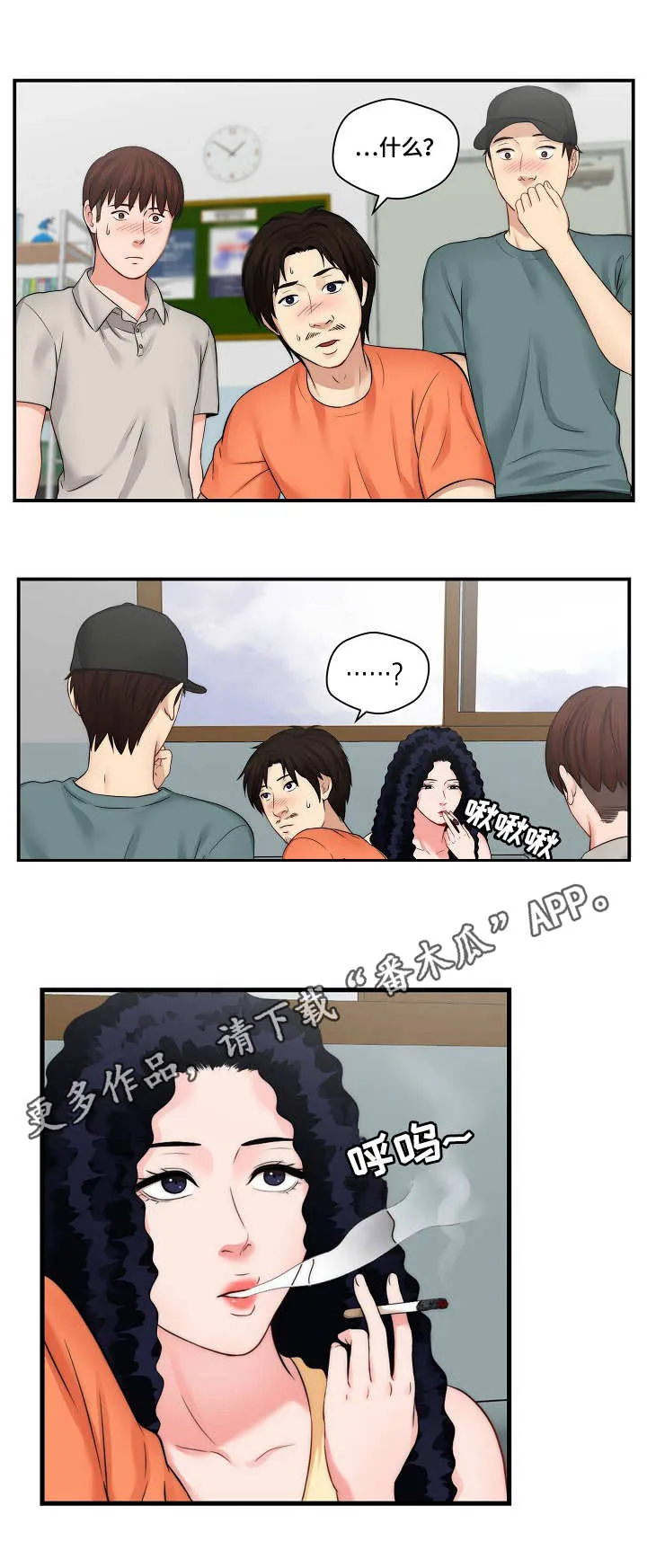 我们在天堂看过人生的剧本漫画,第20章：答应拍摄3图