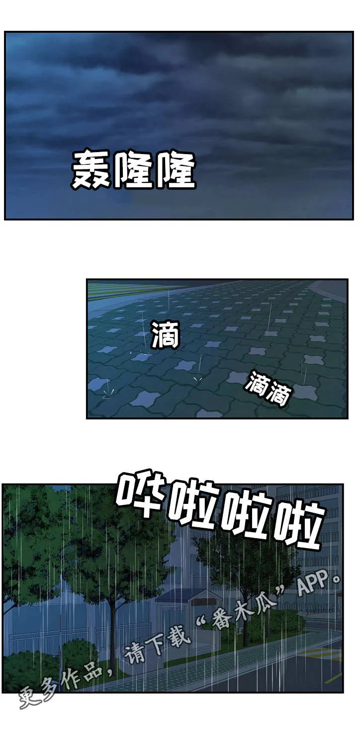 天堂剧本漫画漫画,第21章：心急10图