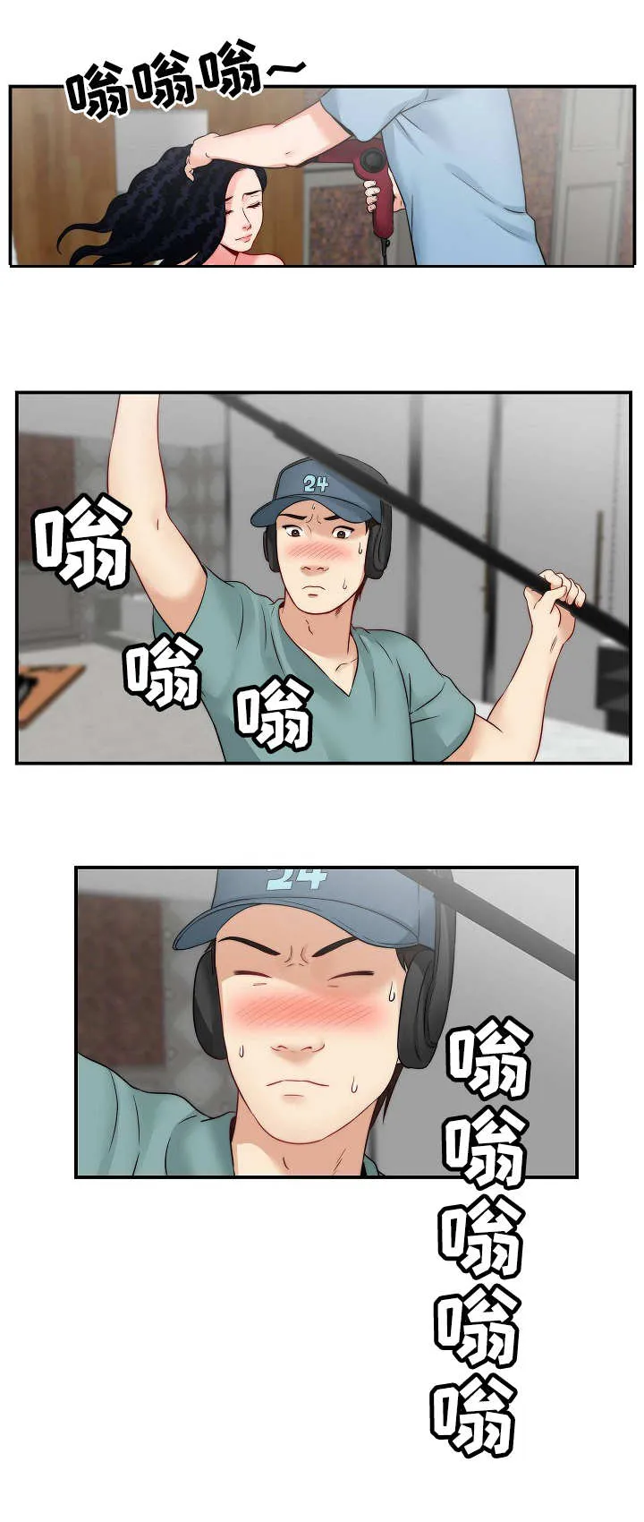天堂剧本漫画漫画,第26章：再来一次12图