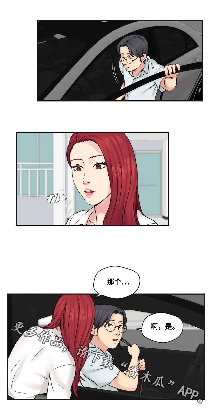 天堂剧本漫画漫画,第26章：再来一次8图
