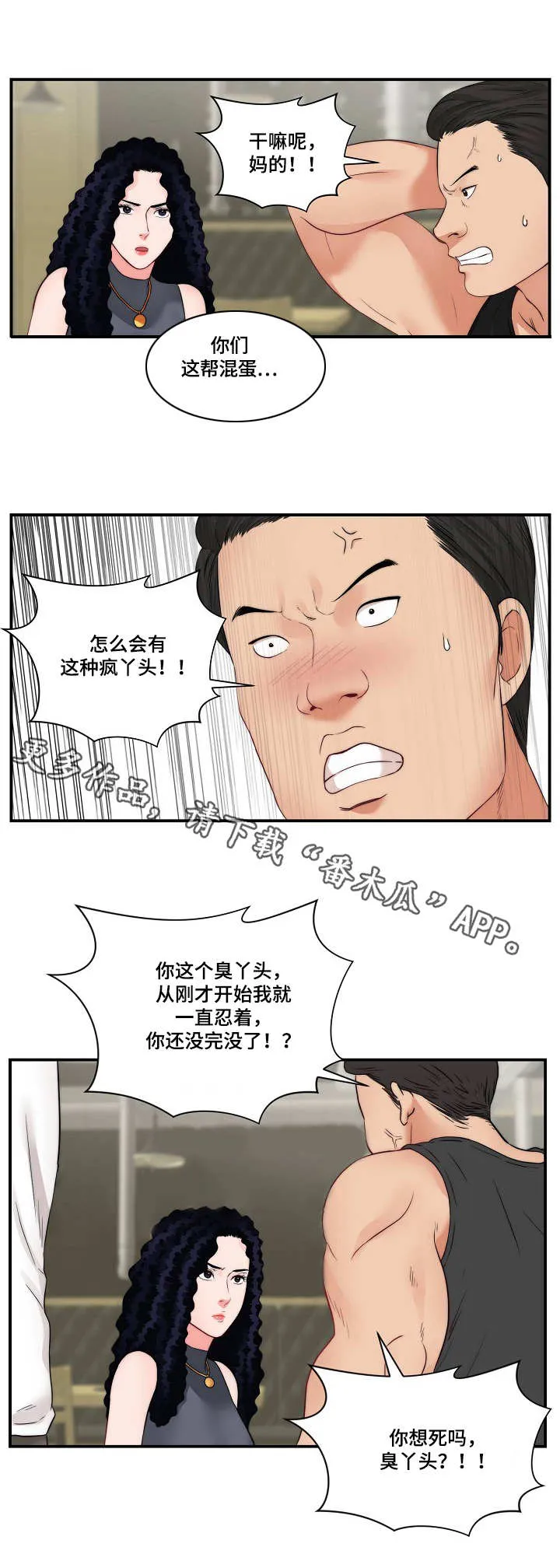 天堂剧本漫画漫画,第31章：纠缠12图