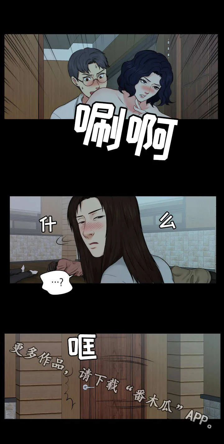 天堂剧本漫画漫画,第17章：闹腾5图