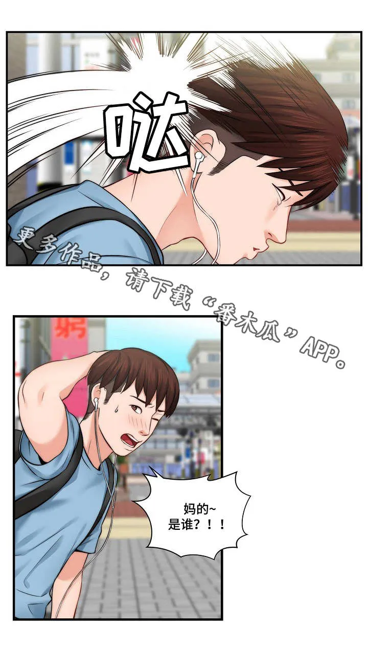 我们在天堂看过人生的剧本漫画,第22章：警告6图