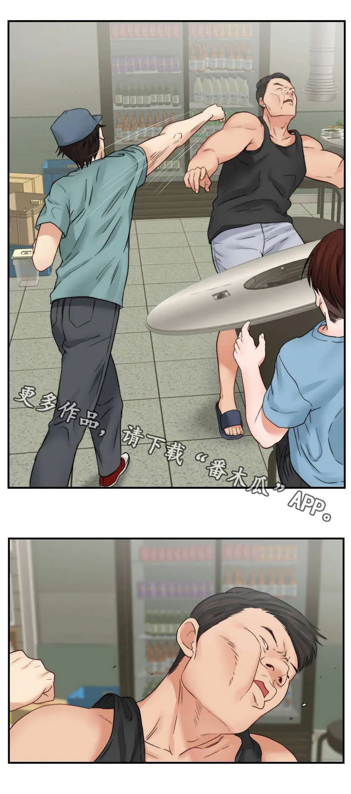 天堂剧本漫画漫画,第32章：打架4图